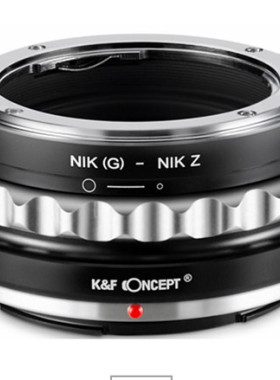K&F用于尼康G镜头转接尼康Z口相机转接环NG-NZ50 Z6 Z7 Z72转接环