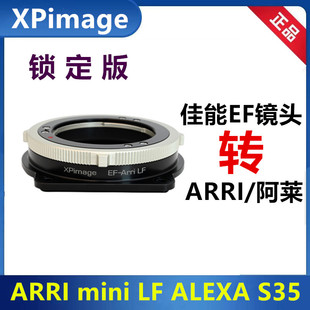 mini S35 ARRI阿莱mini转接佳能EF镜头改口环转接环适用ALEXA