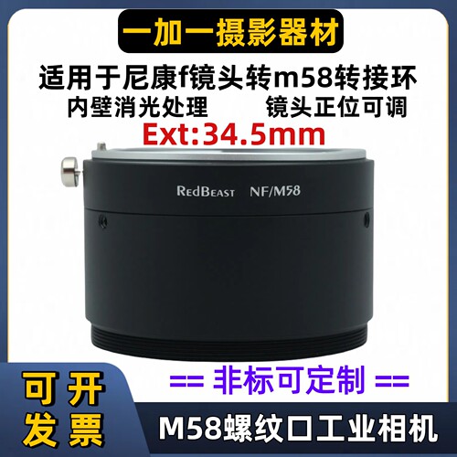 M58转尼康F口转接环M42转F