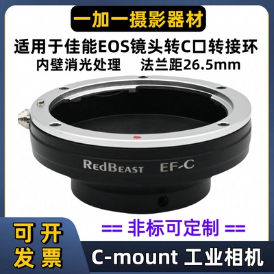 佳能EOS转C口转接环EF镜头接环