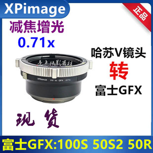 富士gfx减焦增光转接环适用于哈苏V镜头转接GFX 100S 50S2 50R