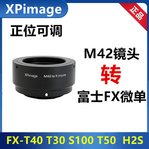 M42镜头转接富士FX转接环X-T5T4