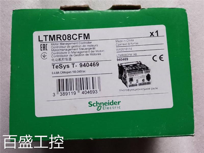 全新 LTMR08CFM RMCN22BD施耐德Schneider现货拍摄原装正品-封面