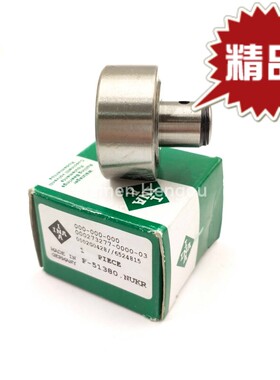 海德堡SM74印刷机串墨辊摆臂轴承 F-51380 00.550.0465 印刷配件