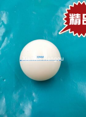 折页机小球塑料球外径20mm25mm35MM压纸球折页机配件紫宏机配件