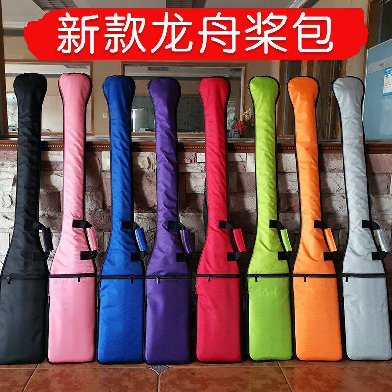 龙舟桨包,龙船桨桨套,龙舟浆包保护套,龙舟桨套,龙舟桨袋 - 实物图