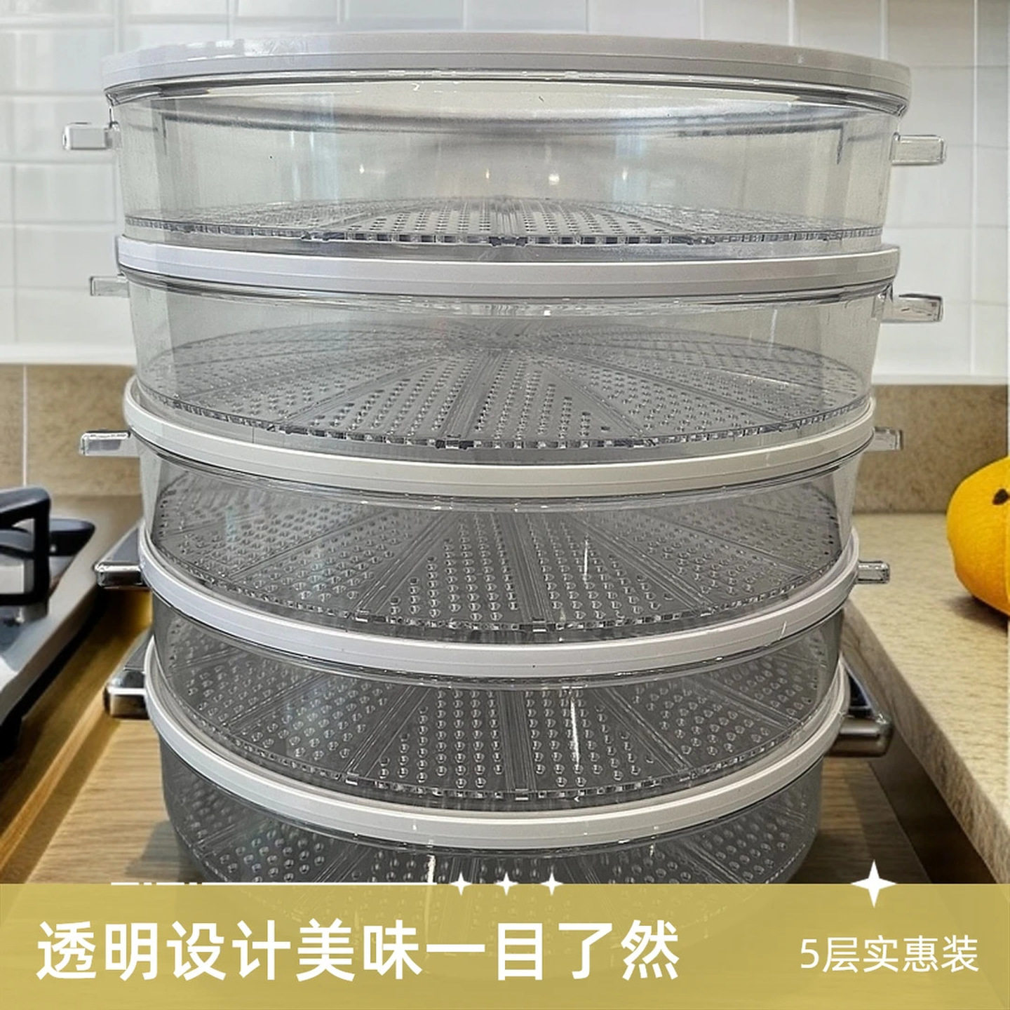 厂家直销食品级透明塑料蒸笼蒸格蒸架笼屉蒸馒头小笼包子商用蒸盘
