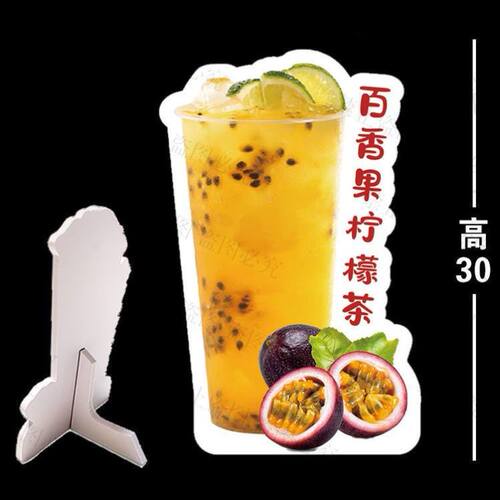 柠檬茶广告牌定制户外摆摊PVC板异形卡宣传桌面立牌桌牌奶茶饮品