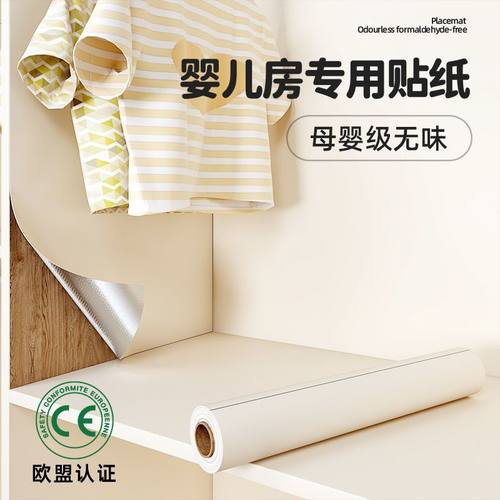 衣柜隔脏垫旧衣柜内部内壁专用翻新贴纸自粘墙纸橱柜子里面防潮防