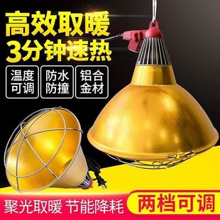狗狗保暖灯母猪产床猪场保温灯罩养殖鸡鸭鹅取暖灯猪用仔猪加热灯