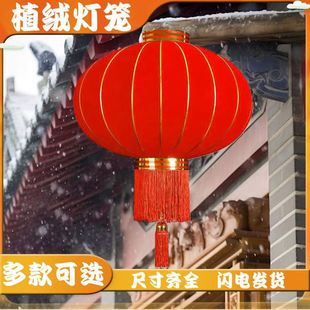 灯笼大门口一对高档户外防水防晒红灯笼结婚长廊绒布灯笼新年植绒