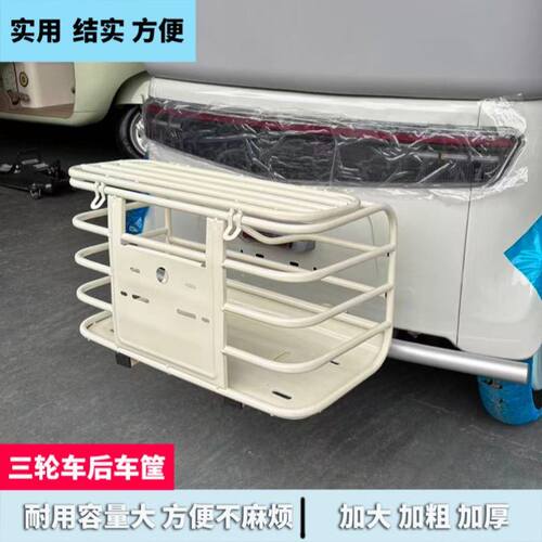 三轮车后置行李架后车筐车篮电动车筐菜篮加大通用带盖后置车筐铁