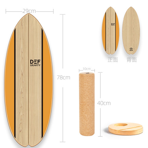 DEFGravity平衡训练冲浪核心锻炼
