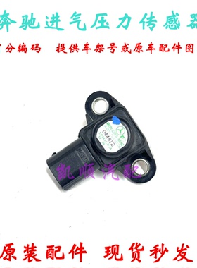 适用奔驰 M271 272发动机 C180 C200 C260E260E200进气压力传感器