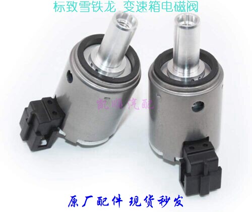 307308408变速箱电磁阀原厂