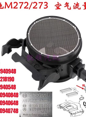 适用奔驰唯雅诺M272 M273 ML350 E260 GLK E300 GL450空气流量计