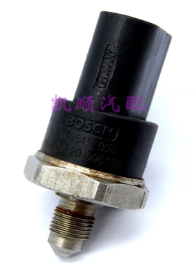 适用奥迪A4 A6L A5A8 Q5Q7R8保时捷卡宴燃油压力传感器06D906051A