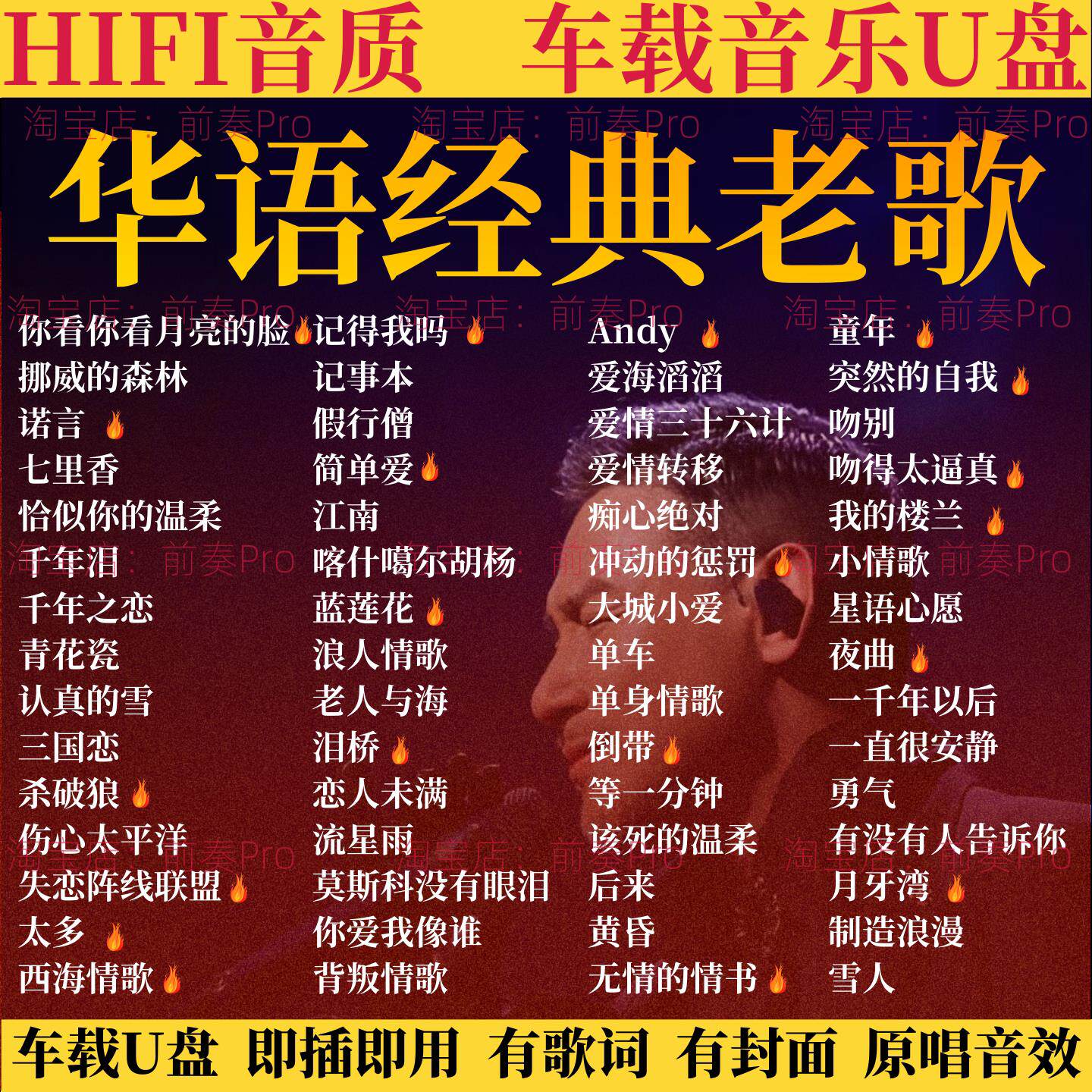 国语经典老歌曲车载音乐u盘8090后怀旧金曲原声原唱无损高音质MP3