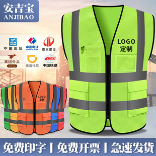 反光安全背心大码定制印logo建筑工地马甲加肥加大荧光黄工作服