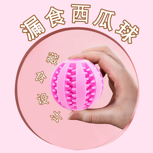 亚马逊爆款狗狗玩具橡胶球漏食球宠物啃咬玩具磨牙刺球小狗玩具