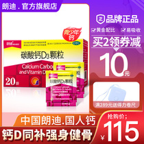 Vitamin VD3 granules for children with calcium deficiency