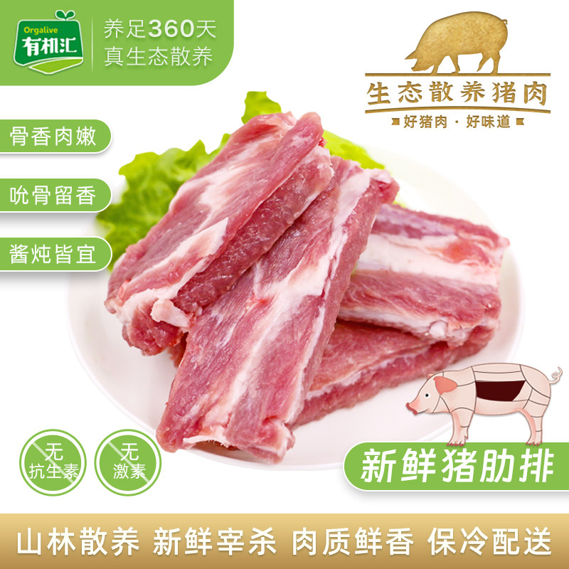 生态散养猪肋排 新鲜小排骨精排土猪白猪宰杀安心无激素约450g,水产肉类/新鲜蔬果/熟食,生猪肉,淘宝优惠券,粉丝福利购,淘宝优惠卷
