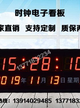 包邮时钟屏电子看板北京时间自动更新GPS校时CDMA网络授时 温湿度