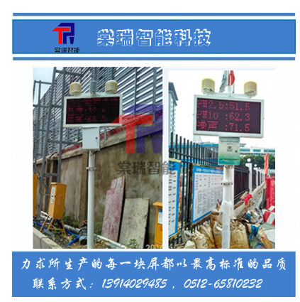 建筑环境监控检测