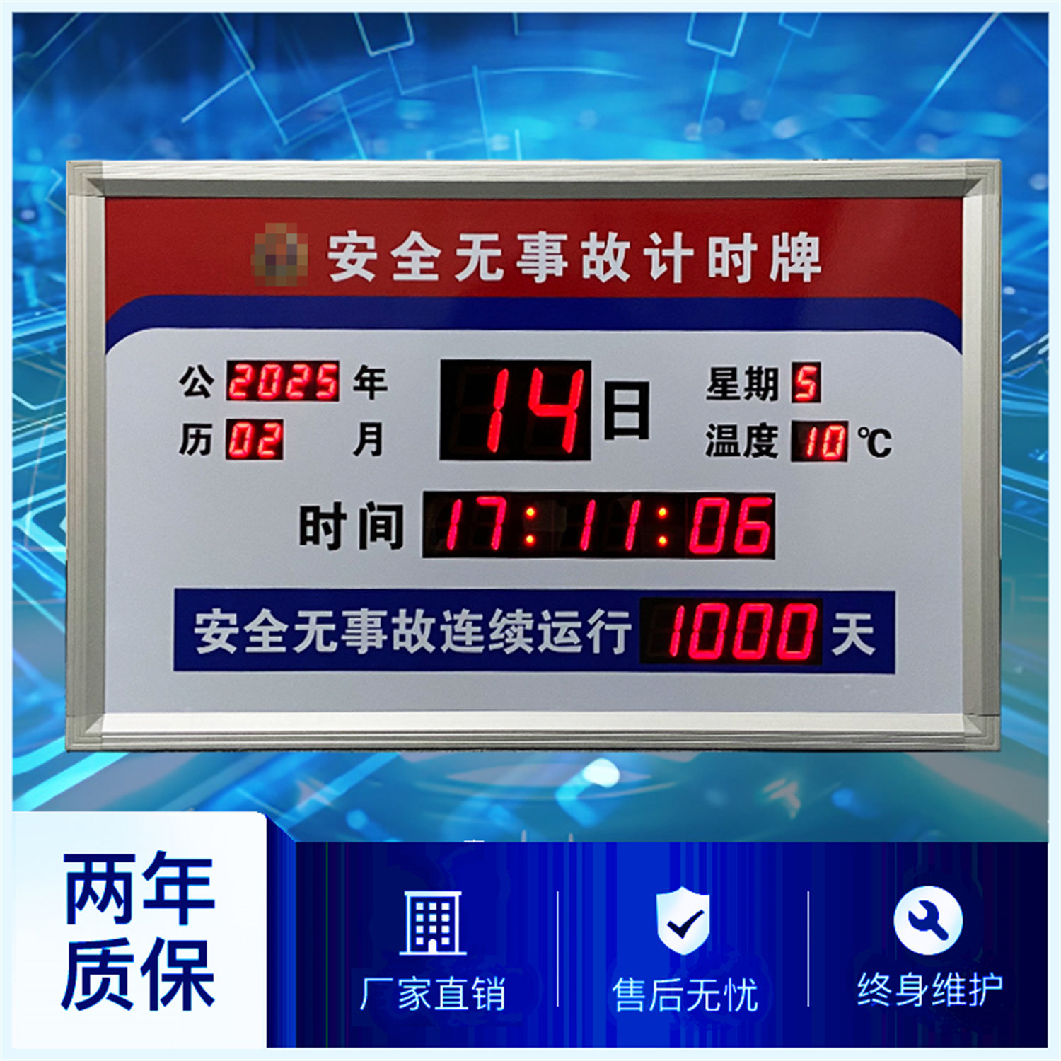 定制各类通讯电子看板LED显示屏图片