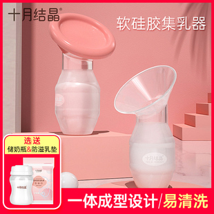 集奶神器接漏奶硅胶手动防溢吸奶器集乳器便携挤奶器接奶母乳收集