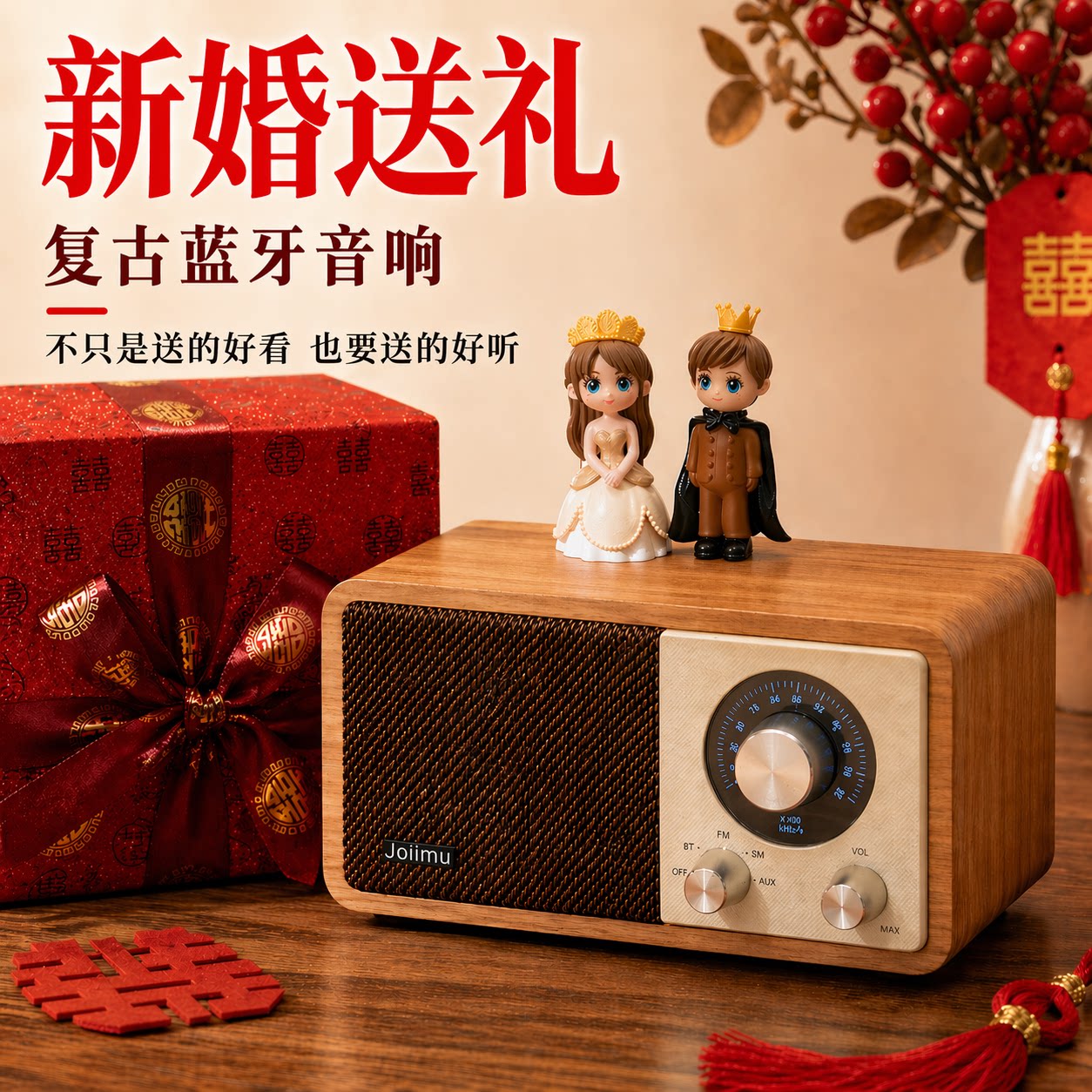 新婚礼物好寓意复古蓝牙音响高颜值实用礼盒送新娘姐妹闺蜜女生