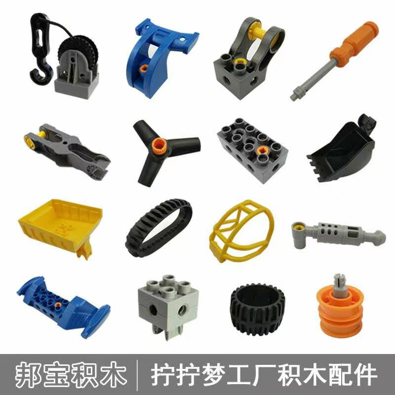 邦宝散装补充包机械教具摩天轮
