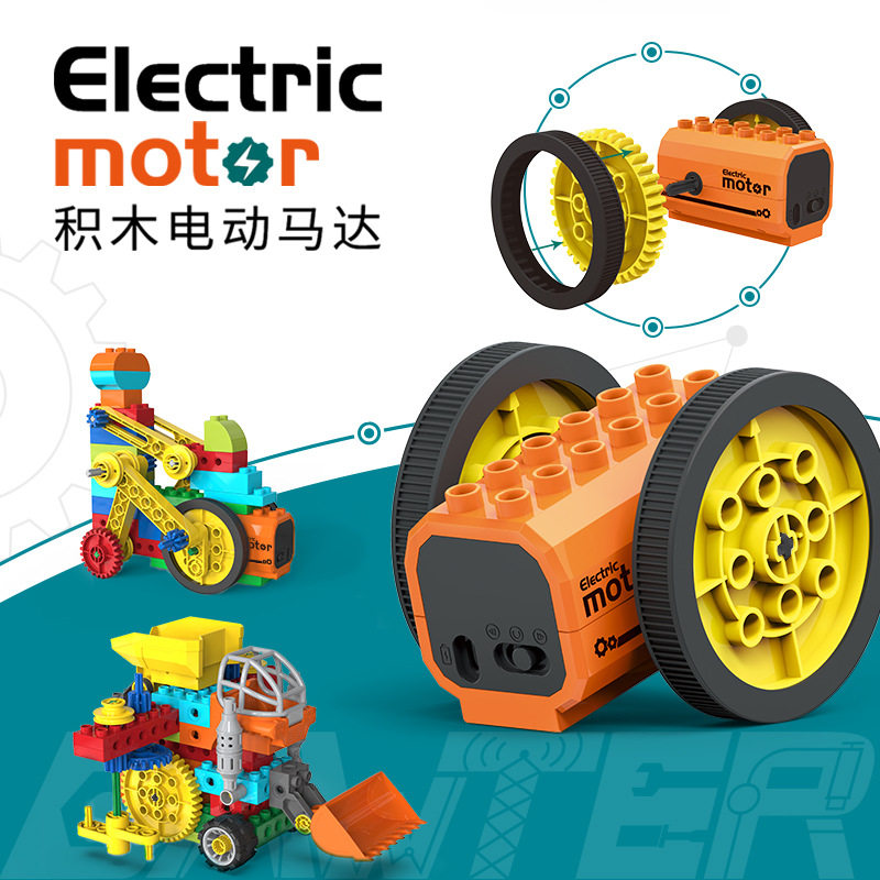 电机兼容乐高积木大颗粒机械齿轮马达动力装置拼装益智玩具齿轮套
