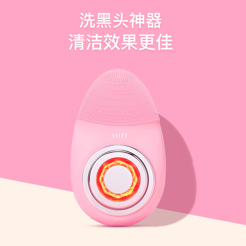 ilift电动硅胶洁面仪女毛孔清洁器自动洗脸神器仪器导入仪两用|ruв категории личный уход/Здравоохранение/массажное оборудование, инструмент для чистой красоты, поры чище/прибор для чистки - от Buy2taobao.com для оказания профессиональной услуги покупки агента Taobao
