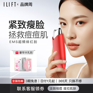 ILIFT智能ems刮痧板面部电动按摩美容仪全身通用脸部瘦脸提拉