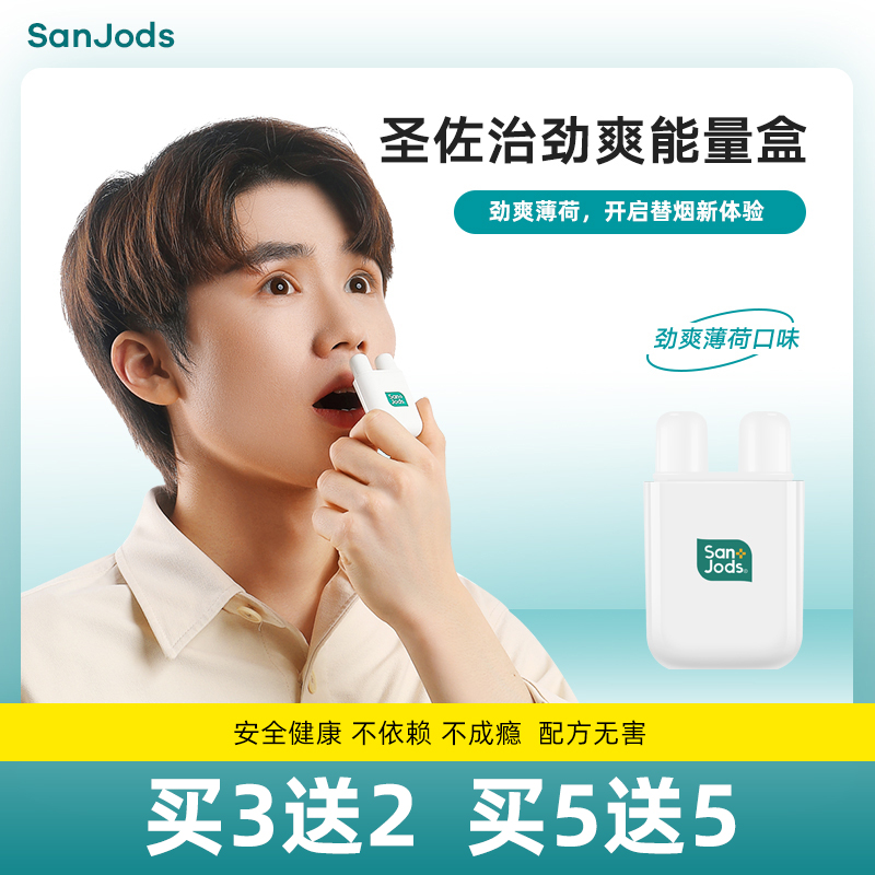 圣佐治活力劲爽能量吸棒开车熬夜