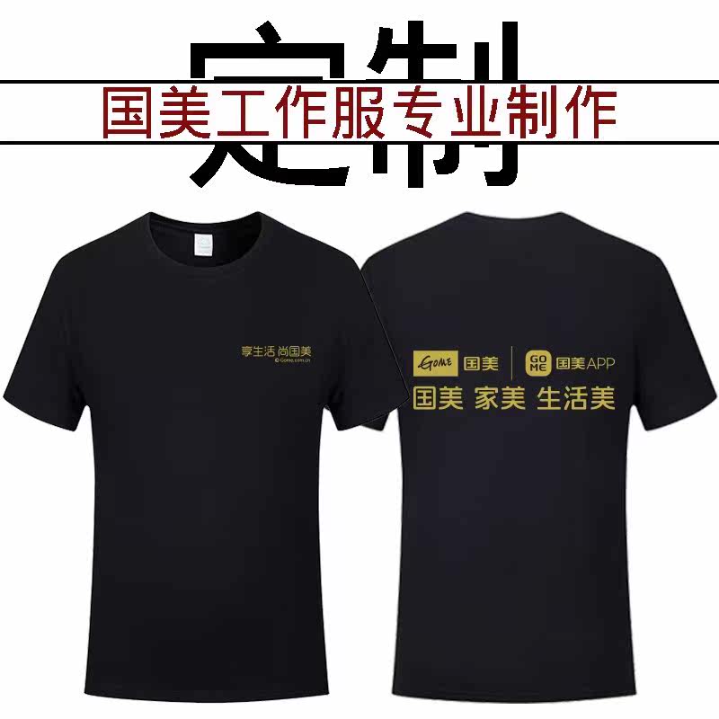 Three character printing 76 Printing clothes 1 Jersey Homecoming clothing enterprise whole body tie-dyed 664732in the Men's clothing, T-shirt  category - from Buy2taobao.com to provide professional Taobao agent buy service