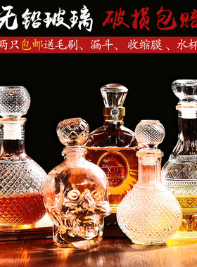 无铅玻璃高档醒酒器空瓶