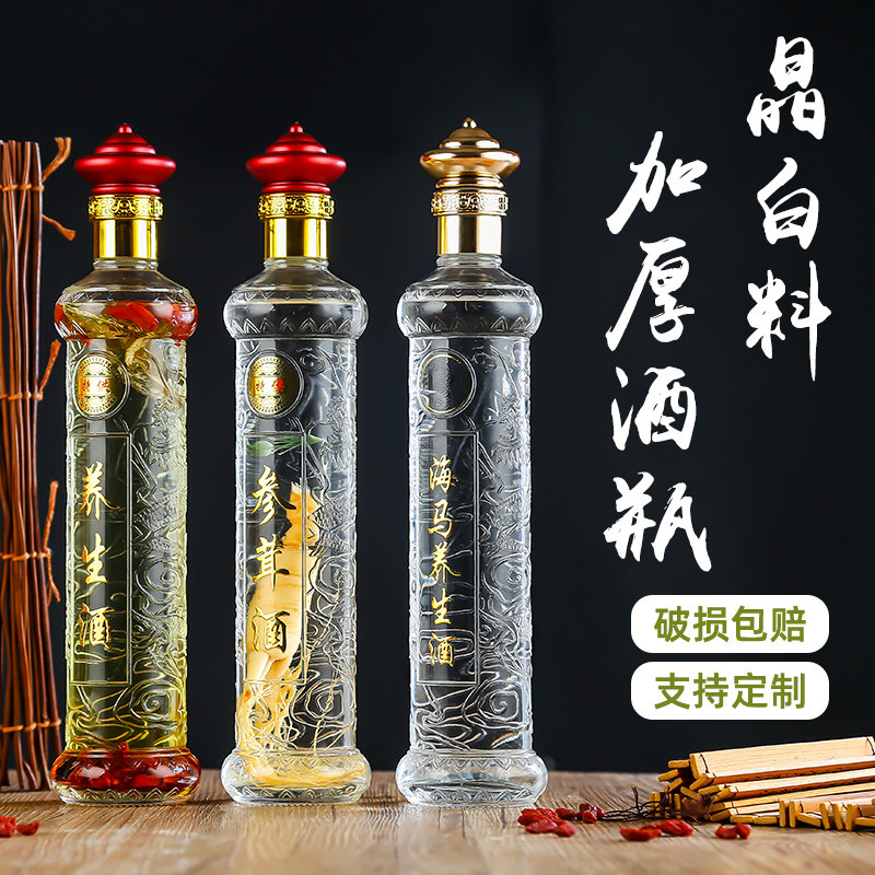 高档人参加厚日常送礼玻璃瓶图片