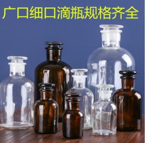 包邮酒精玻璃瓶棉球密封罐化学实验试剂瓶中医药材碘伏避光样品瓶