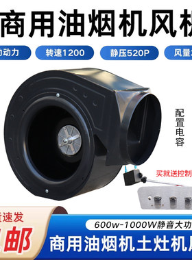 油烟机商用排气扇离心静音集烟罩专用风机强力抽风机涡轮机芯厨房