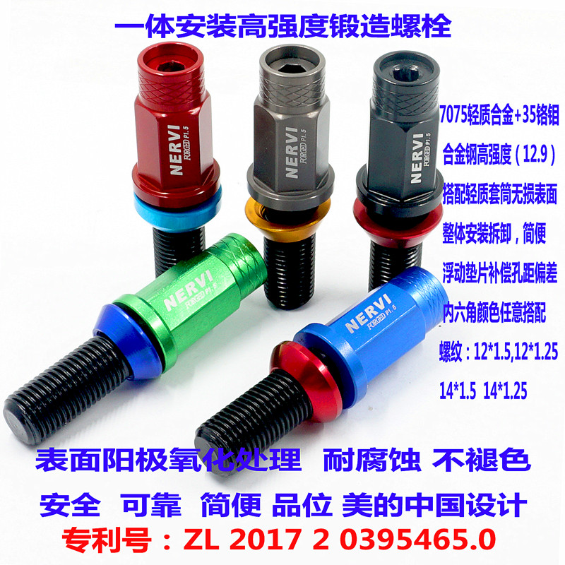 适用于大众CC高尔夫宝来奥迪M3Z4奔驰轮毂改装锻造螺丝螺栓