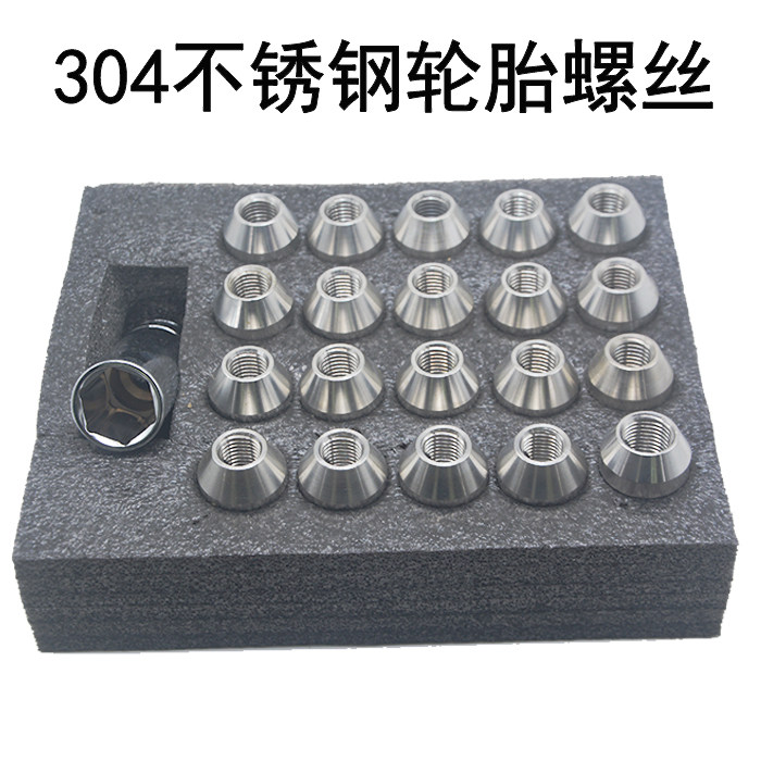 SSX改装轮毂不锈钢轮胎螺丝螺帽