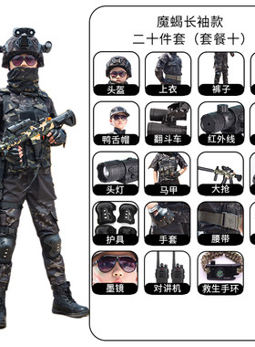 儿童迷彩服套装男童新式军训服春季户外特种兵装备夏令营表演服女