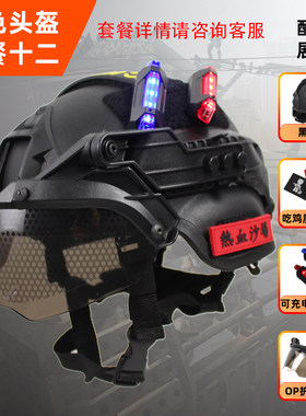 【搭配头盔】战术头盔儿童迷彩特警服特种兵装备军迷CS防爆导轨版