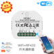 涂鸦智能家居wifi智能开关通断器 定时语音控制123路开关改造模组