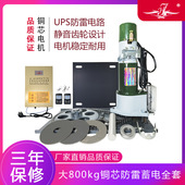 卷闸门开门机DC24V电机大800KG铜芯防雷蓄电全套电动卷帘门电机