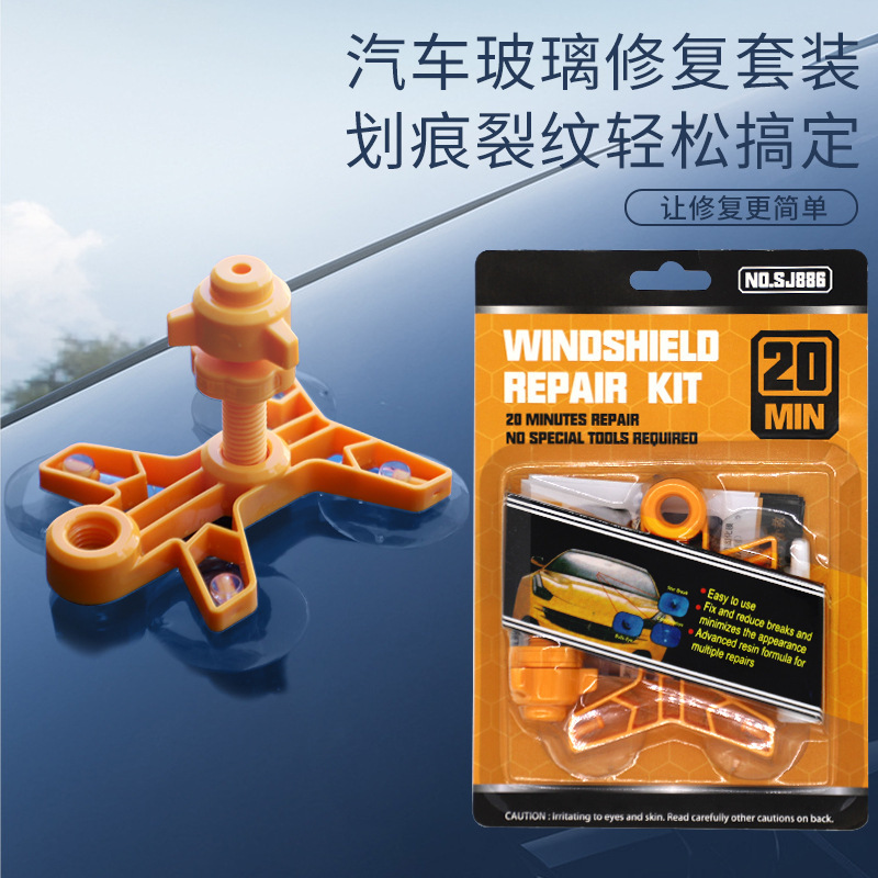 汽车玻璃修复液裂纹前挡风划痕裂痕缝修复液胶水修补液还原剂工具