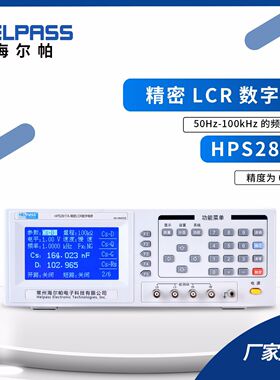 HPS2817A高精密数字电桥 LCR表 元器件电感电容表