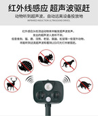 太阳能电子驱赶器动物驱赶野猪鹿流浪猫狗松鼠驱赶器深圳工